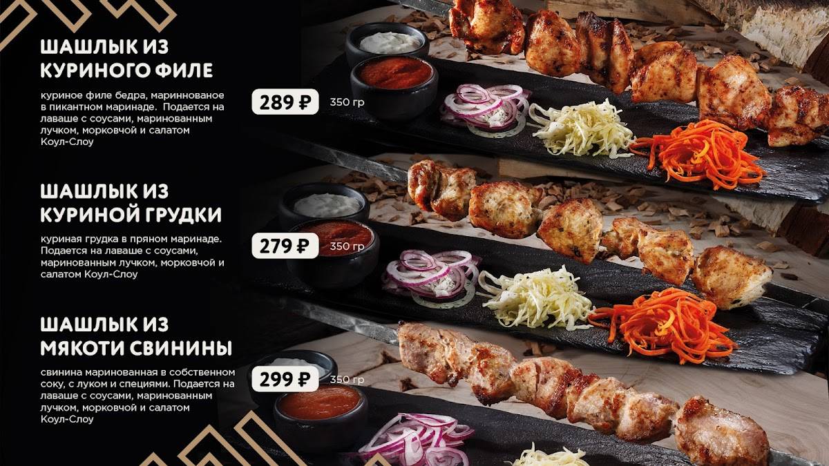 Хочу мяса меню