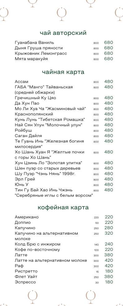 Original меню