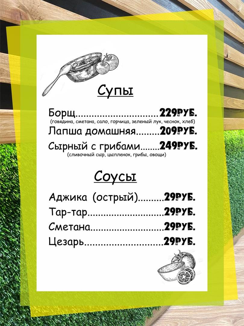 PelmeN меню