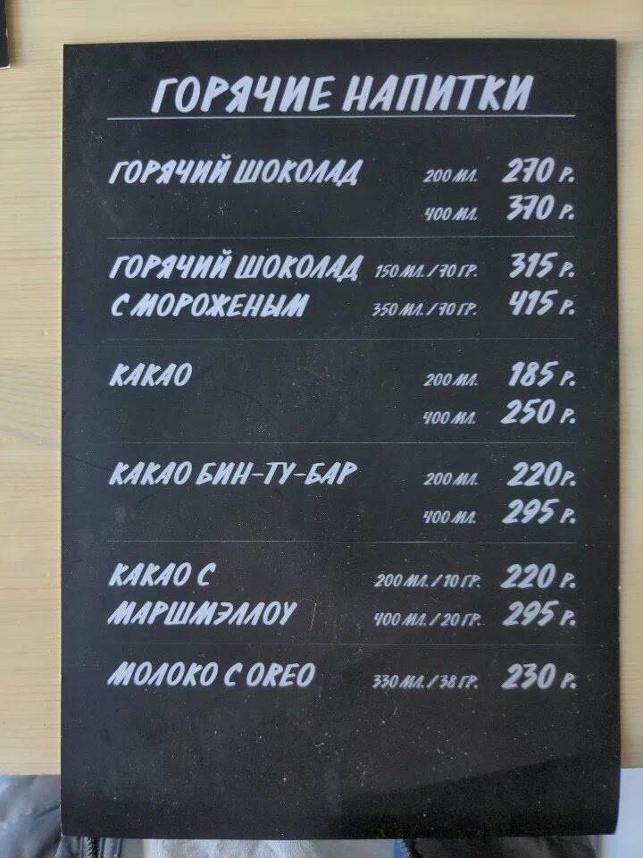Осмос кофе меню