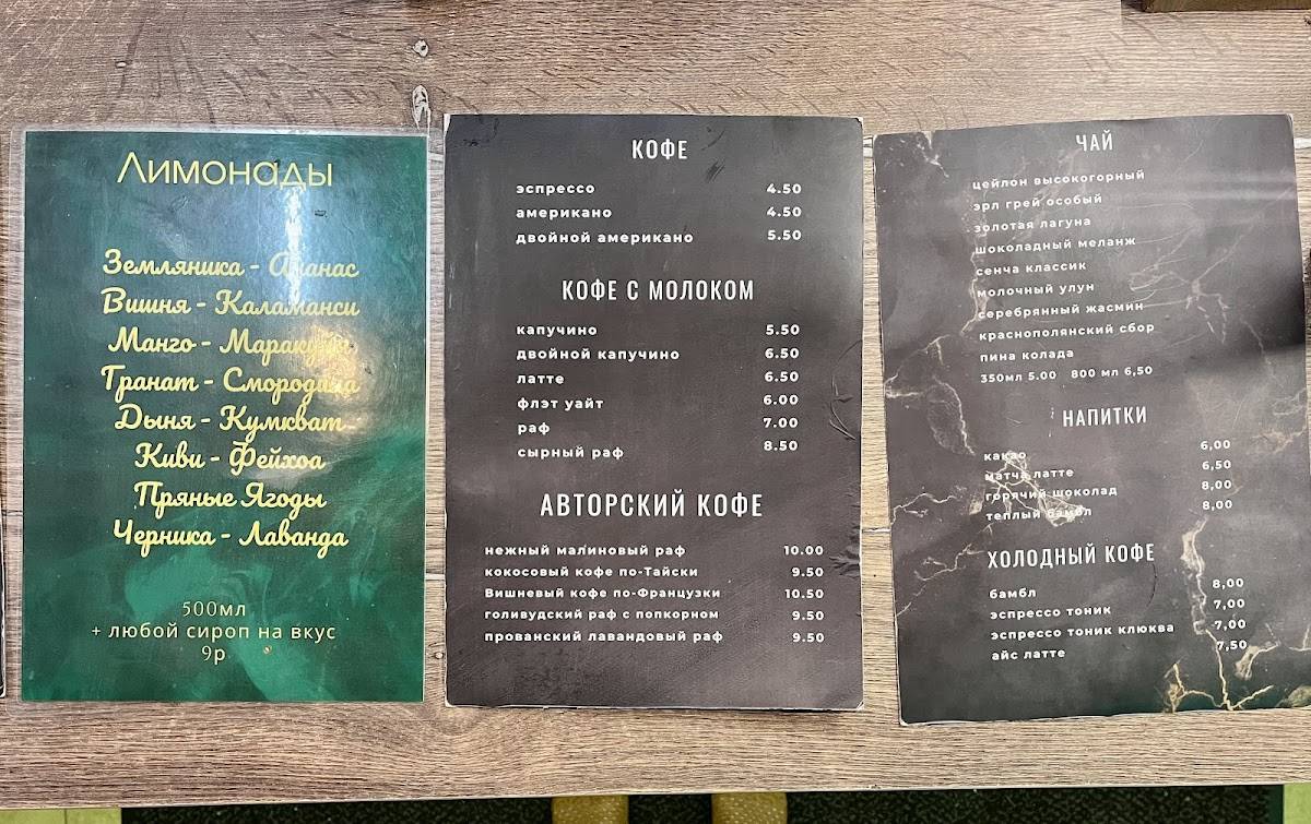 PANE Кофе Завтраки Круассаны Кофейня в центре Минска меню