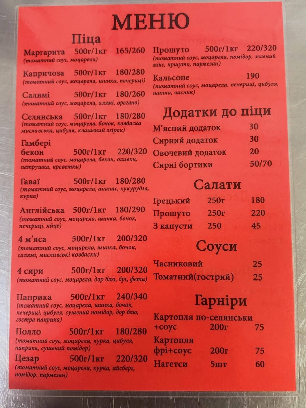 PAPRIKA меню