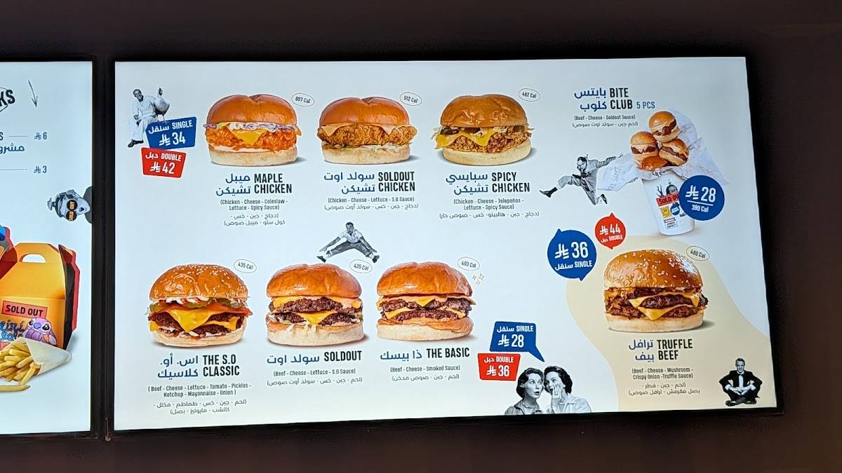 PICKUP Burger меню