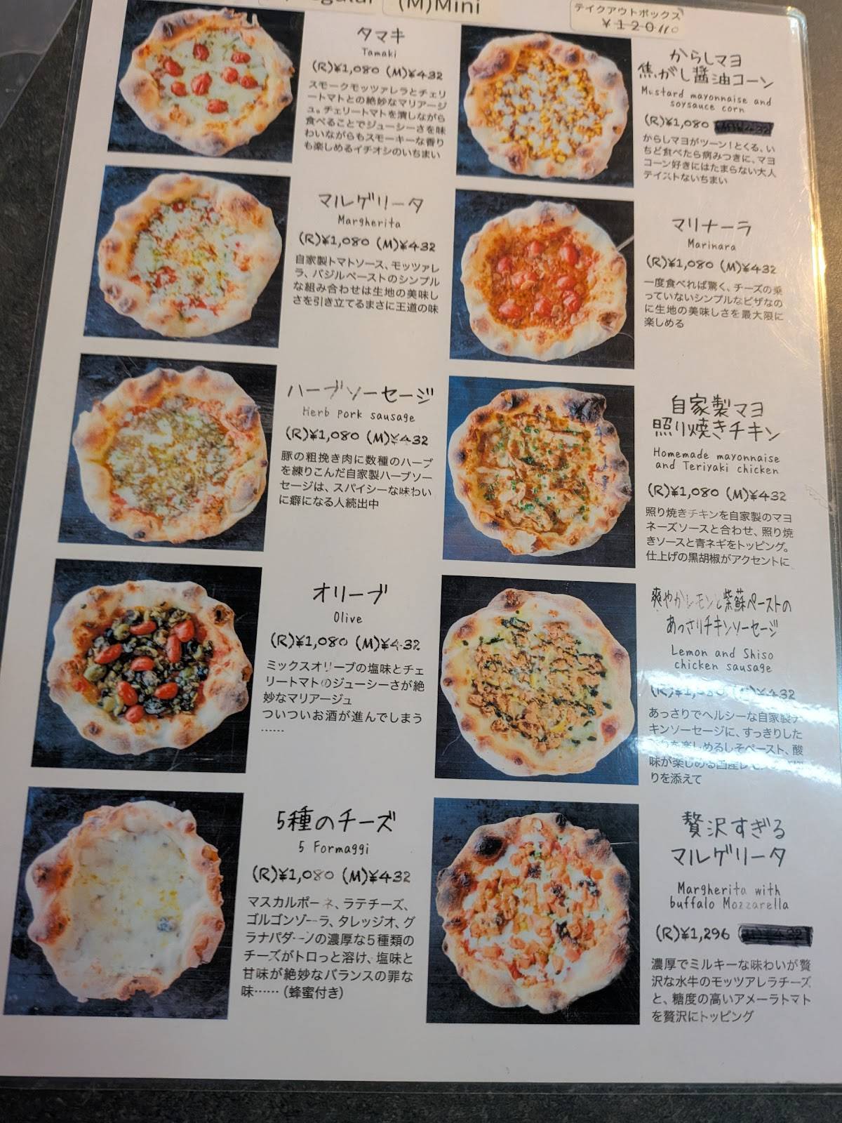 PIZZA LABO（冷凍ピザの製造・販売） меню