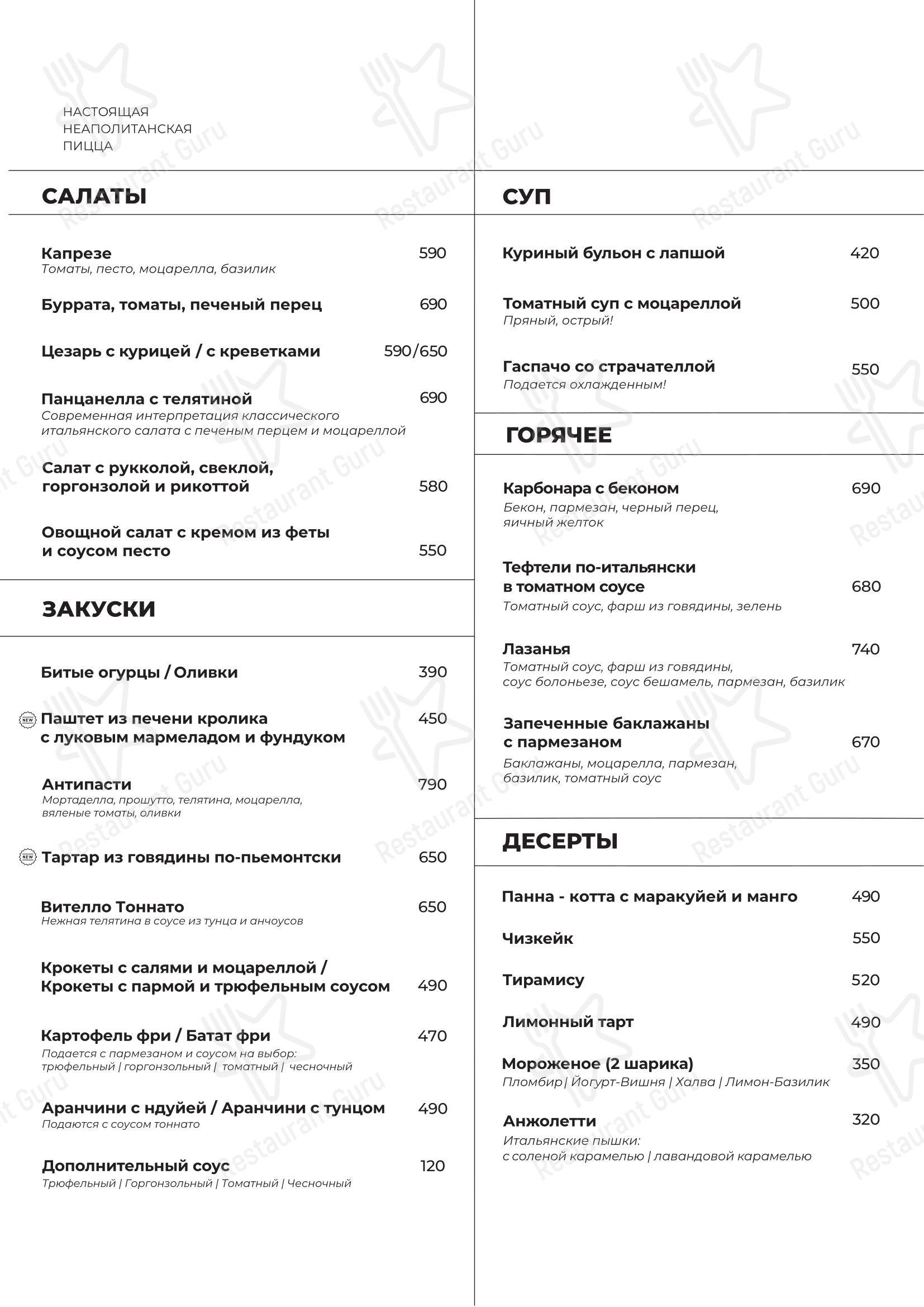 Основное меню ресторана Пицца 22 сантиметра в Санкт-Петербурге