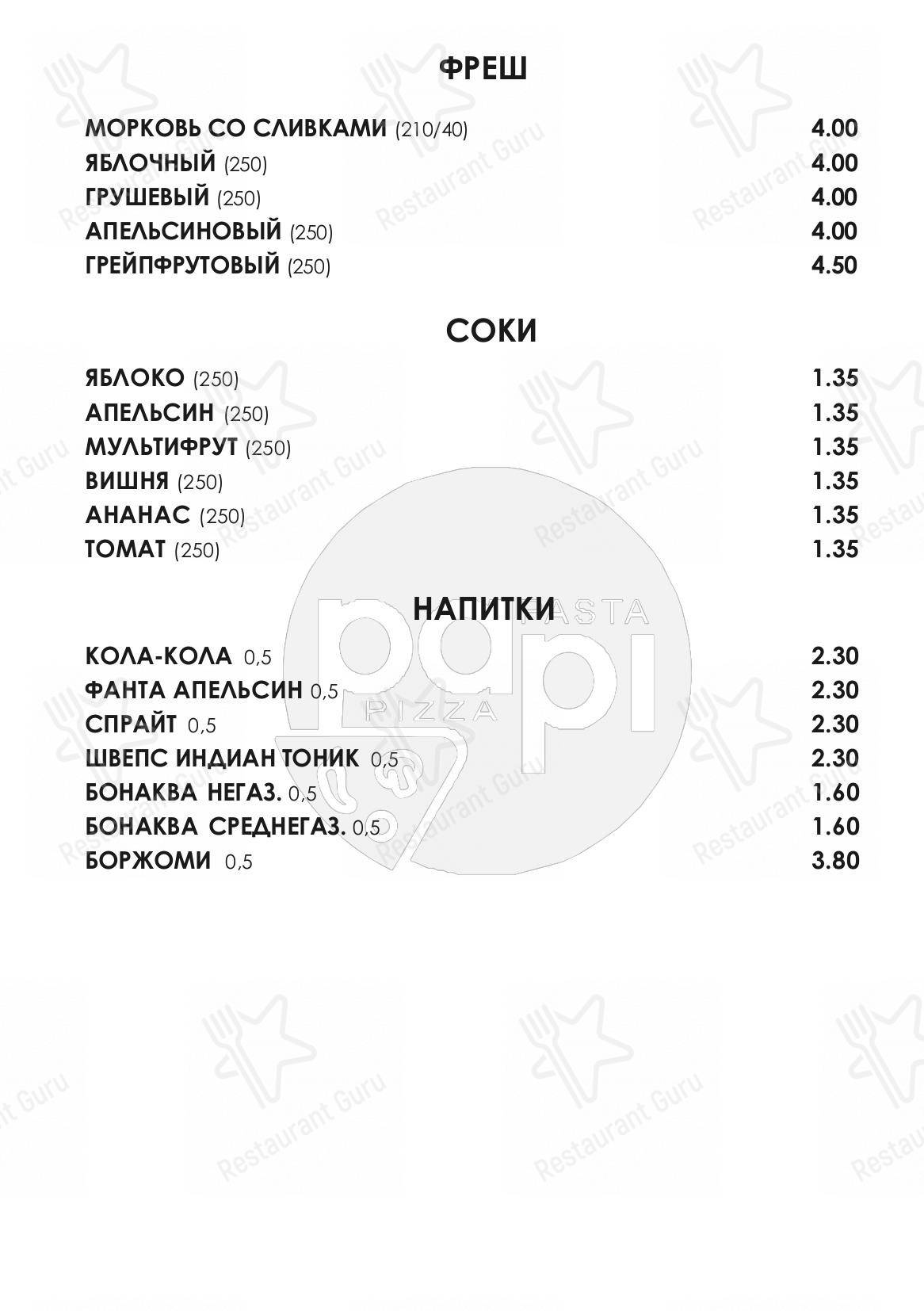 Menu bistro ресторана PaPi в Бресте