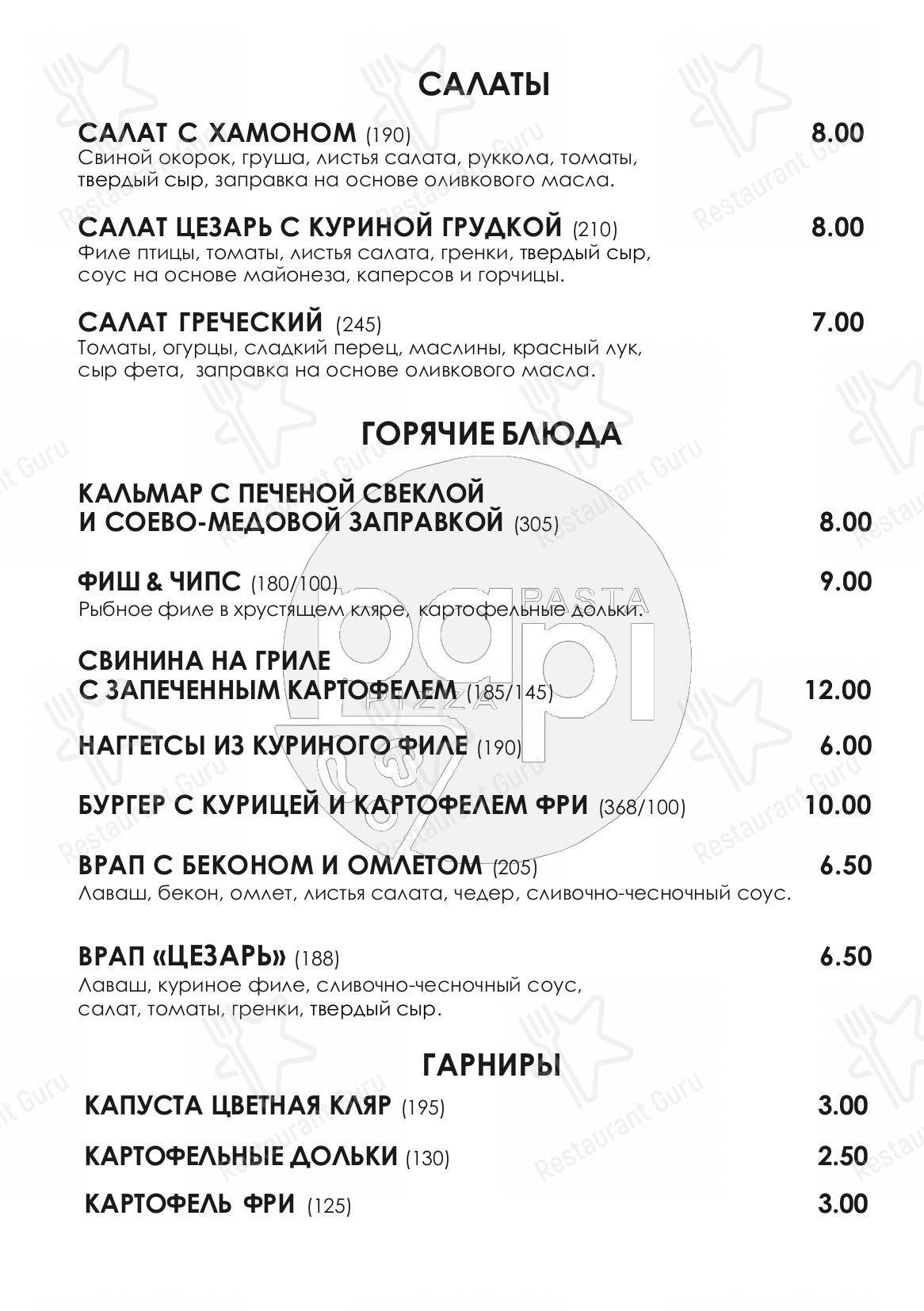 Menu bistro ресторана PaPi