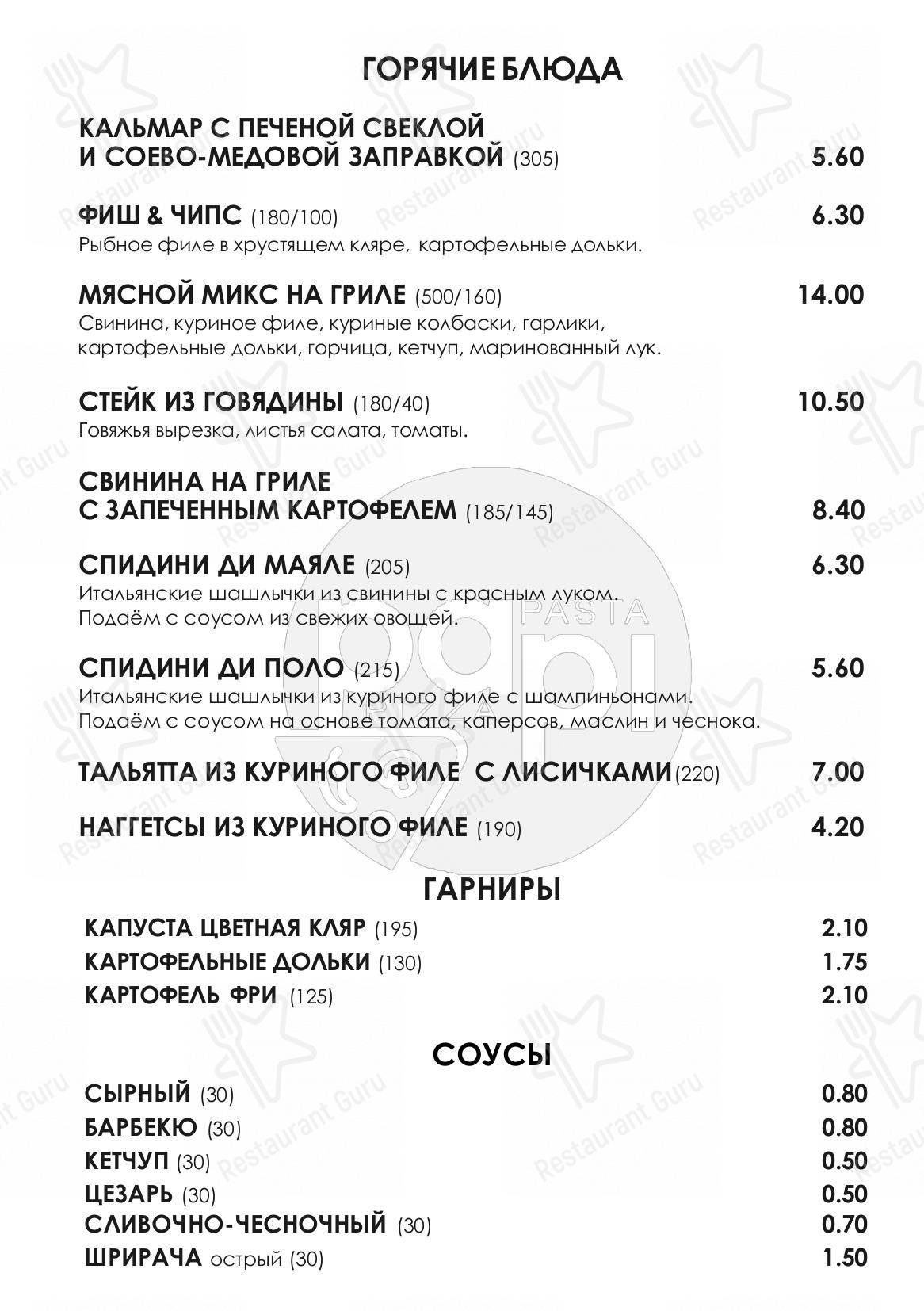 Menu bistro ресторана PaPi