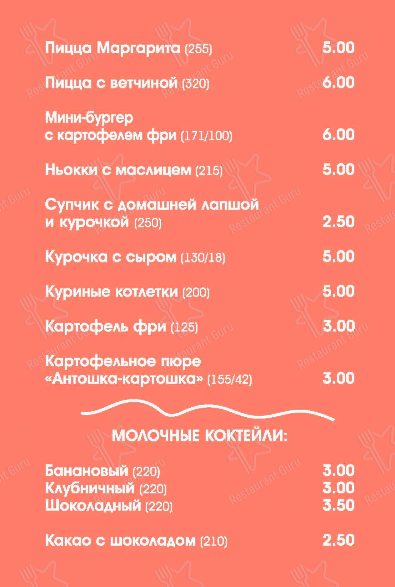 PaPi в Бресте - Menu bistro