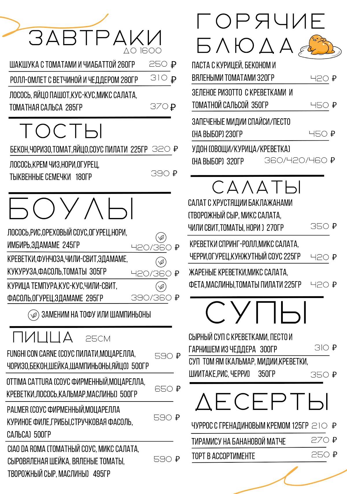 Палмер меню