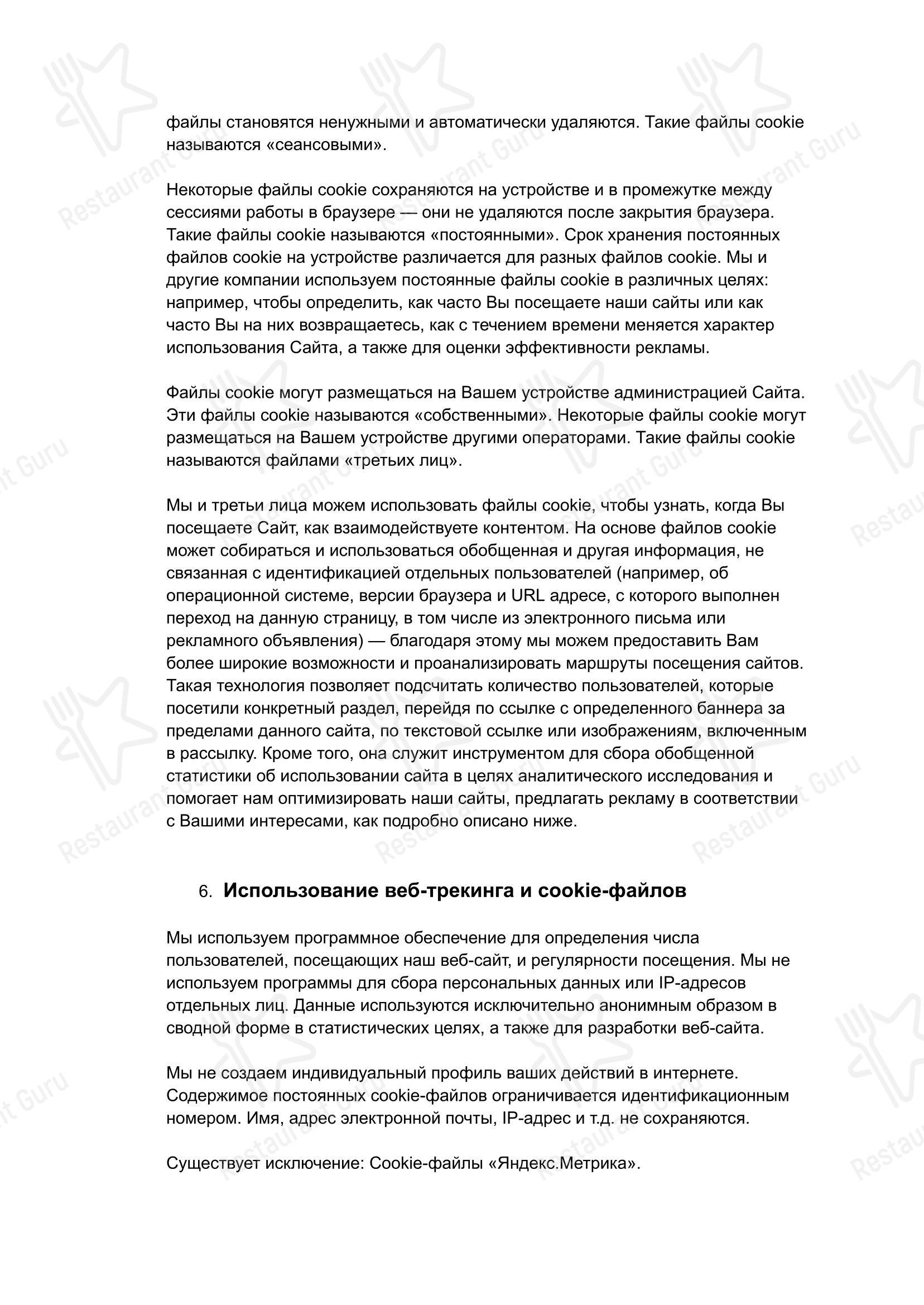 Меню ресторана Папа Римский - Меню напитков