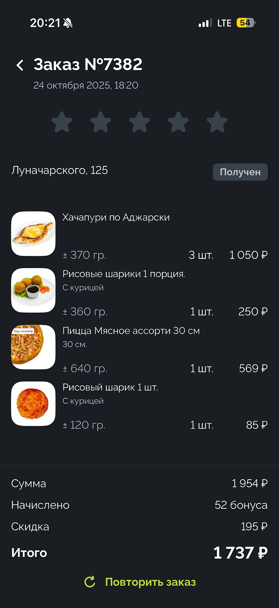 Papa Roll меню