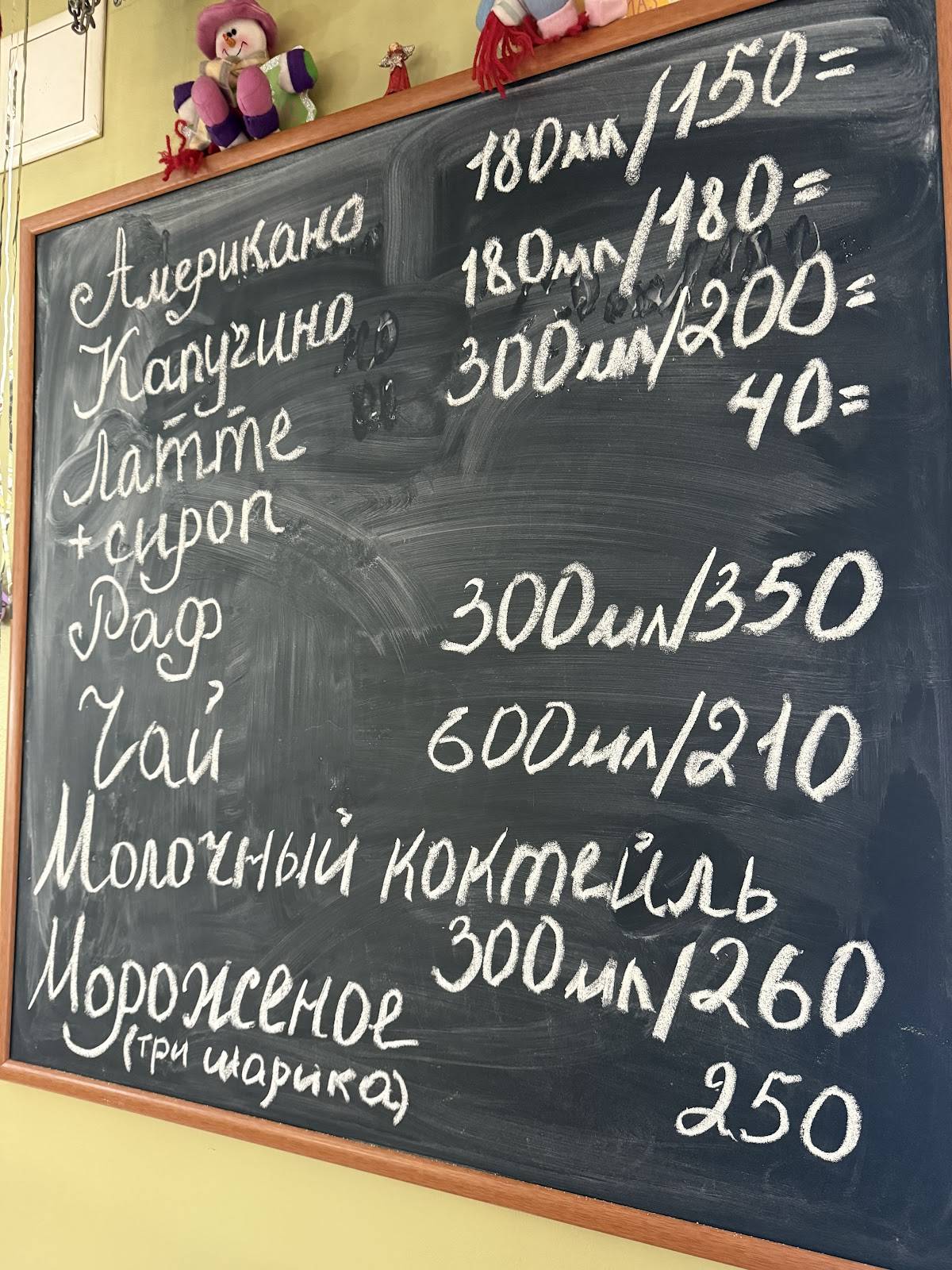 Париж меню