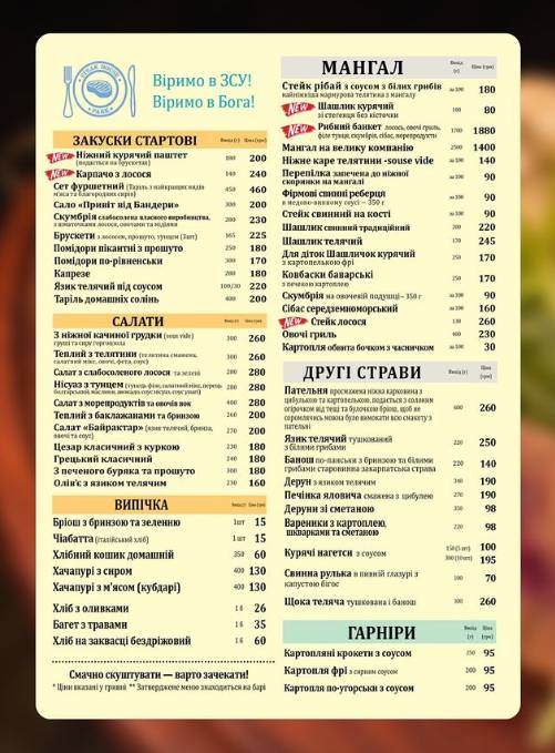 Парк меню