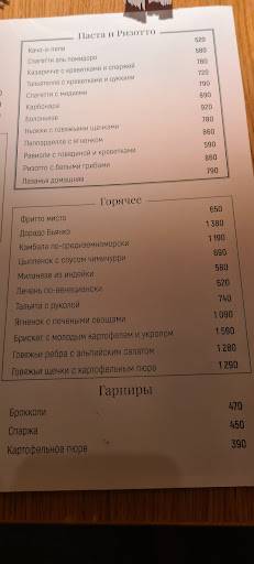 Pasta Casa 39 меню