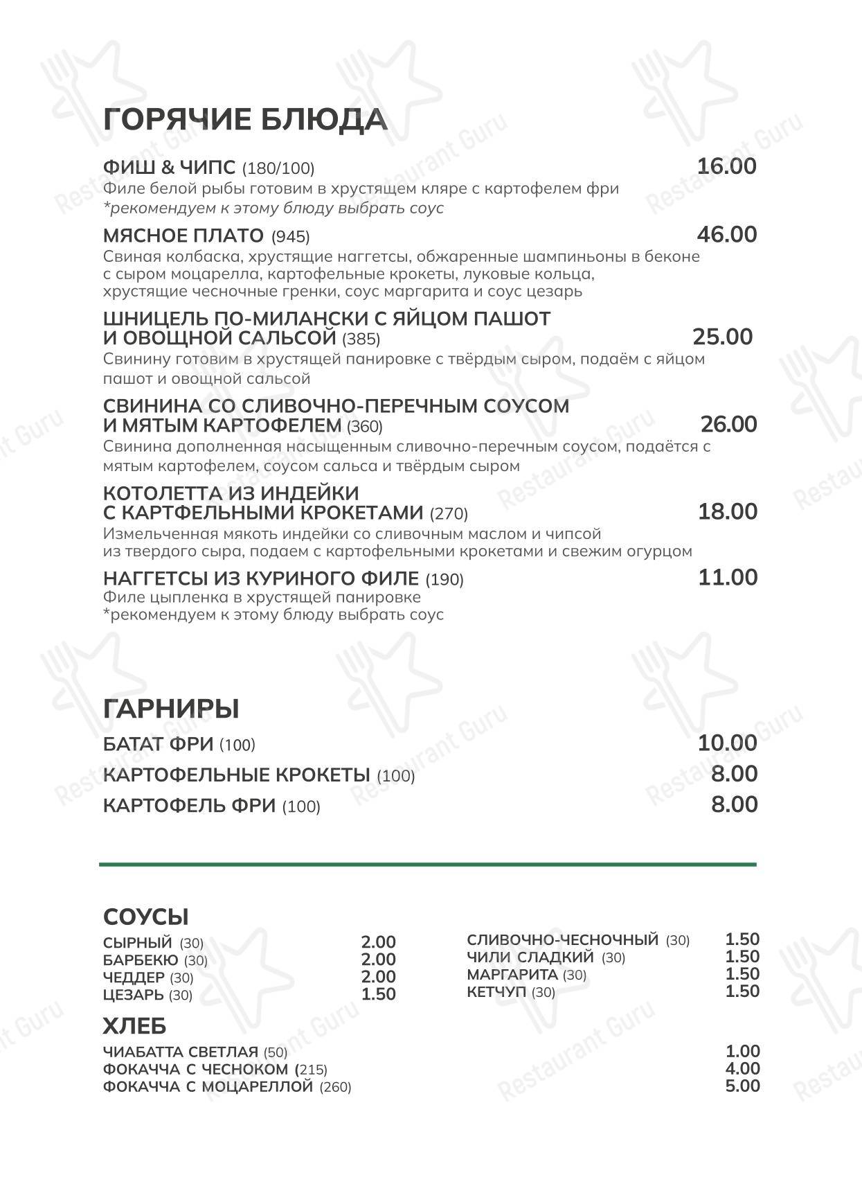 Меню ресторана PaPi - Меню напитков