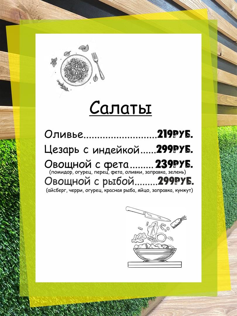 PelmeN меню