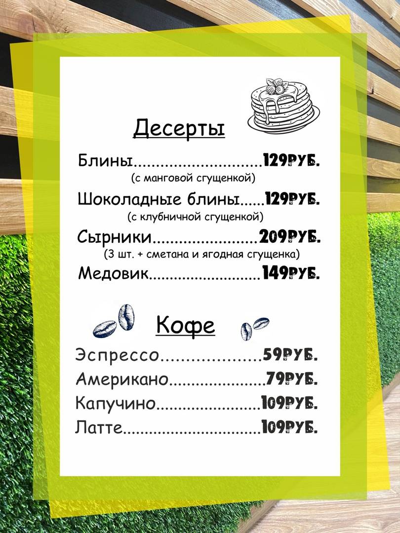 PelmeN меню