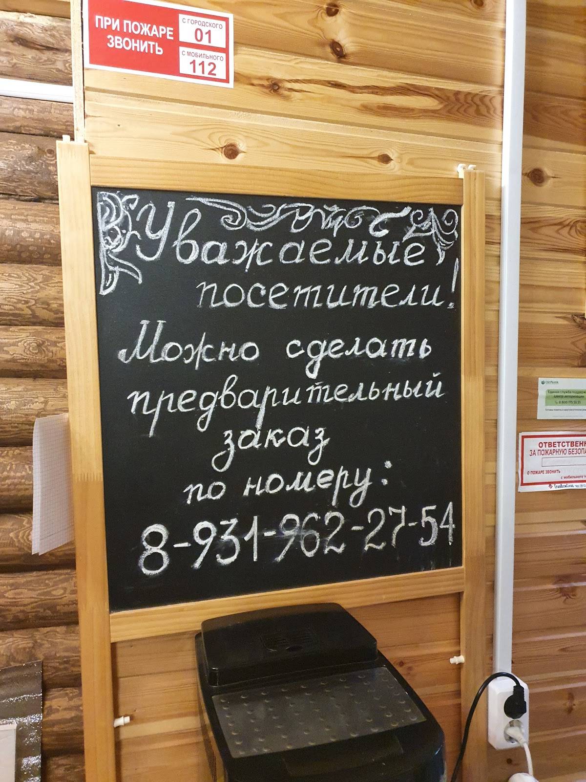 Пельменная меню
