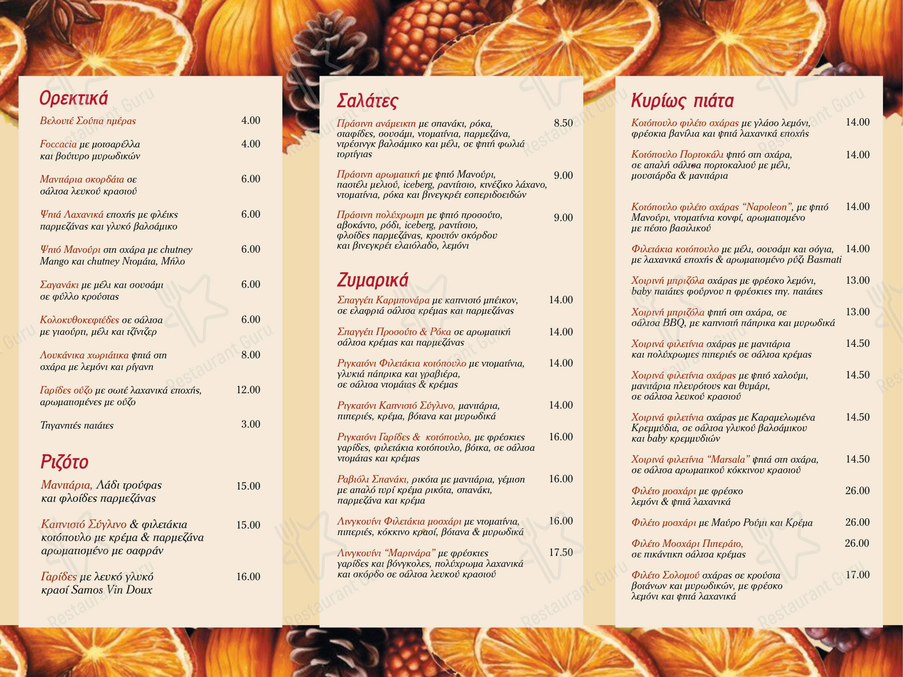 Peppermint Fresh Kitchen в Аргасси - Меню