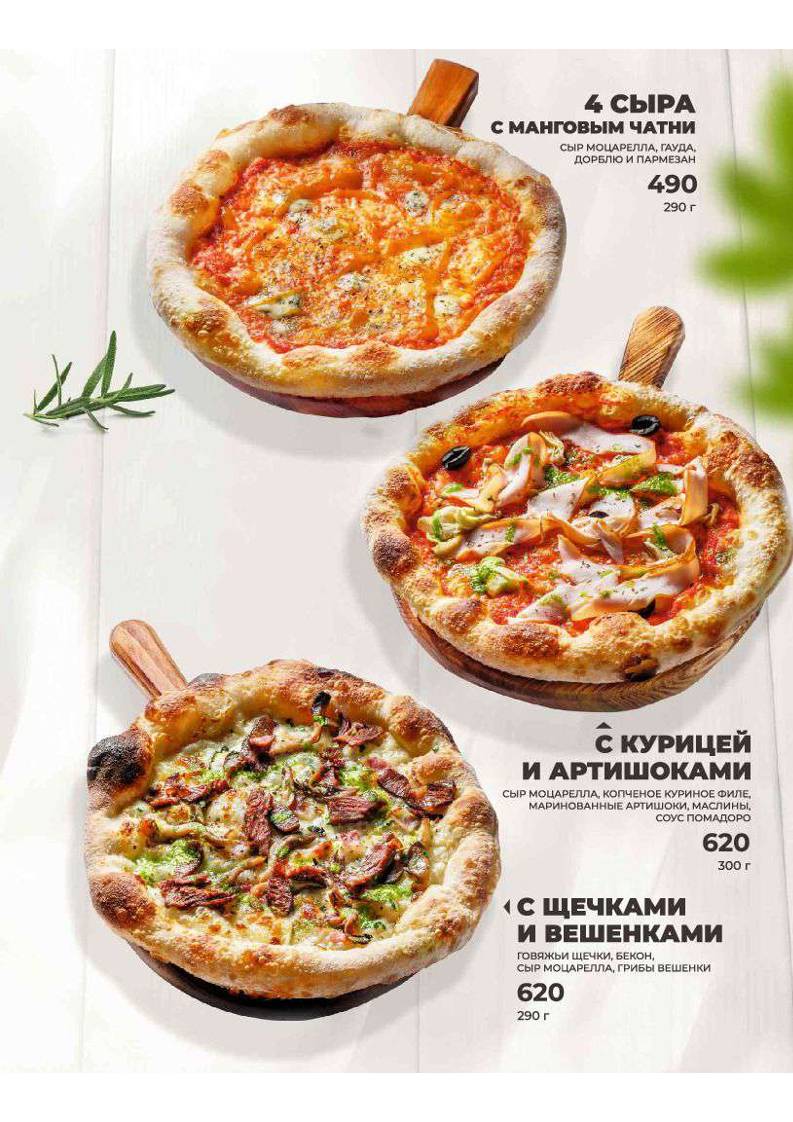 Перчини меню
