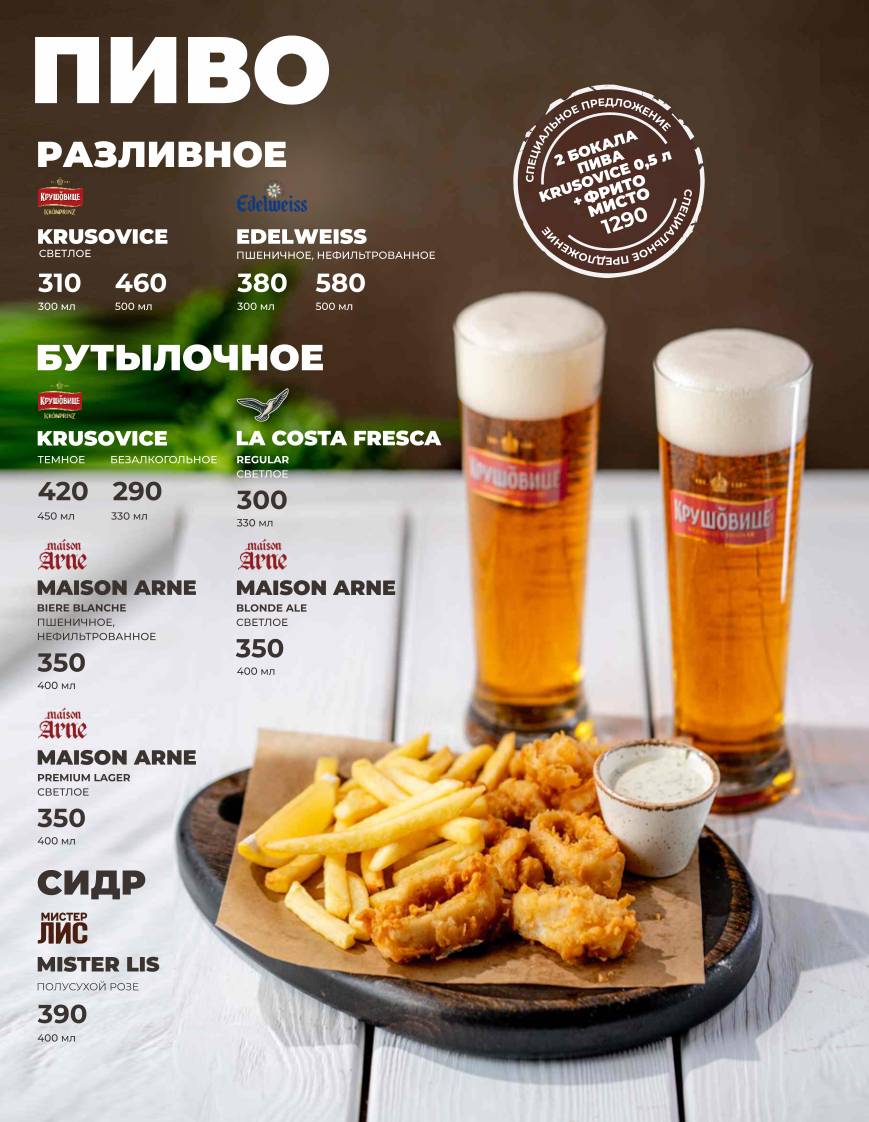 Перчини меню