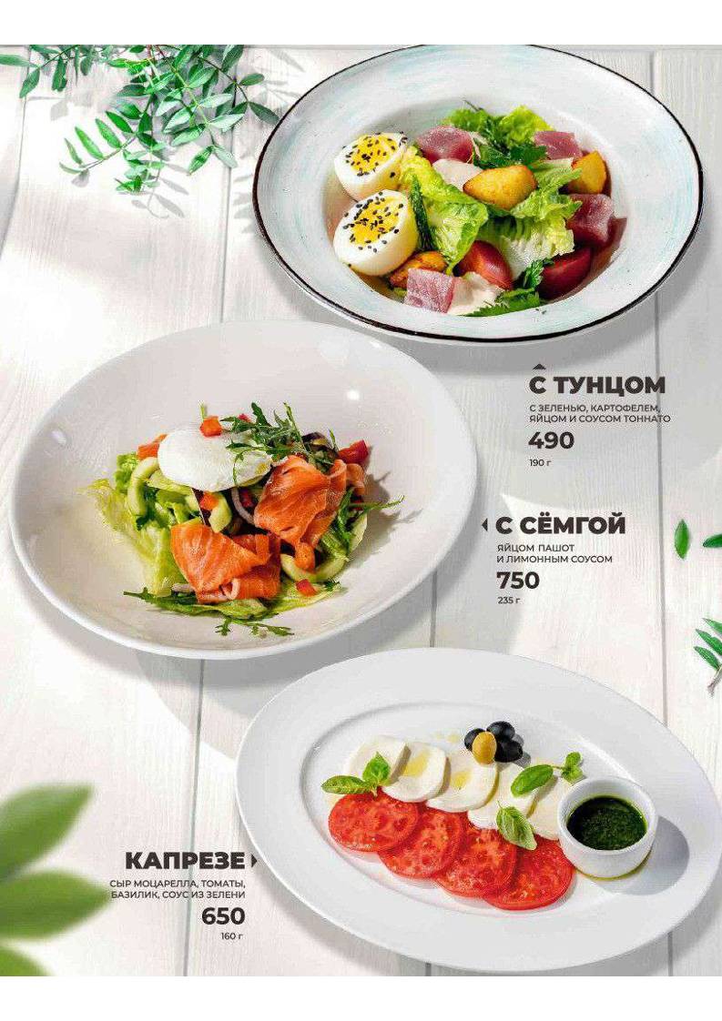 Перчини меню