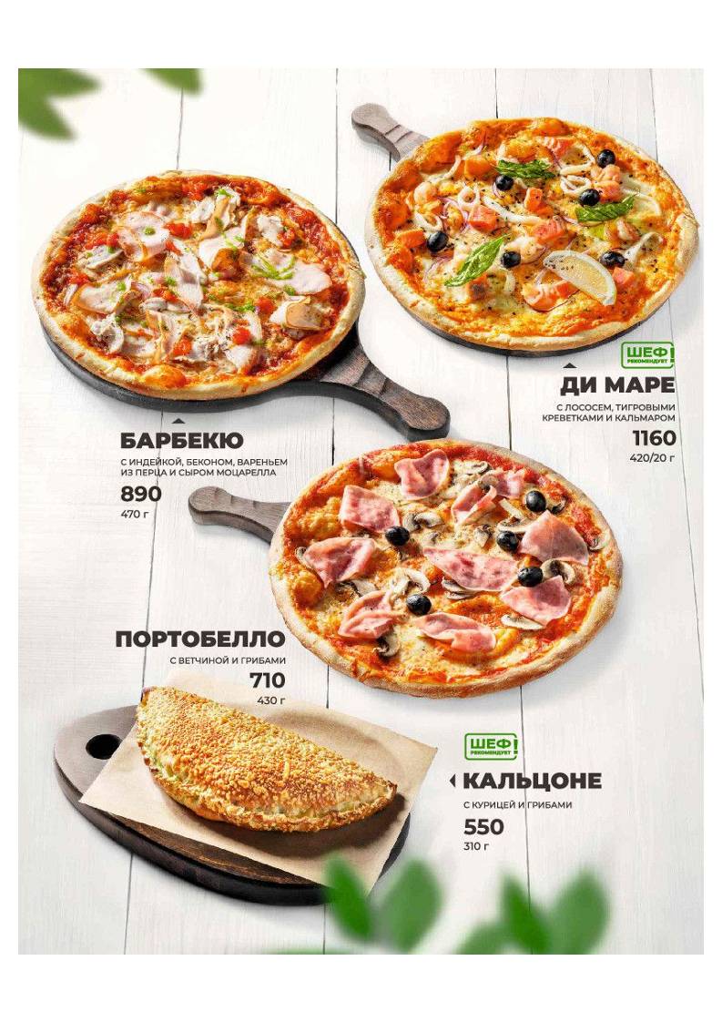 Перчини меню