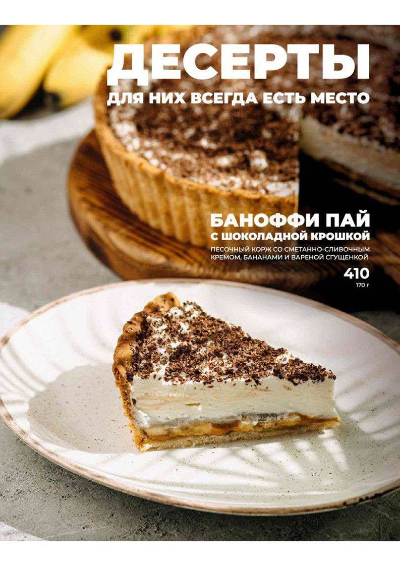 Перчини меню