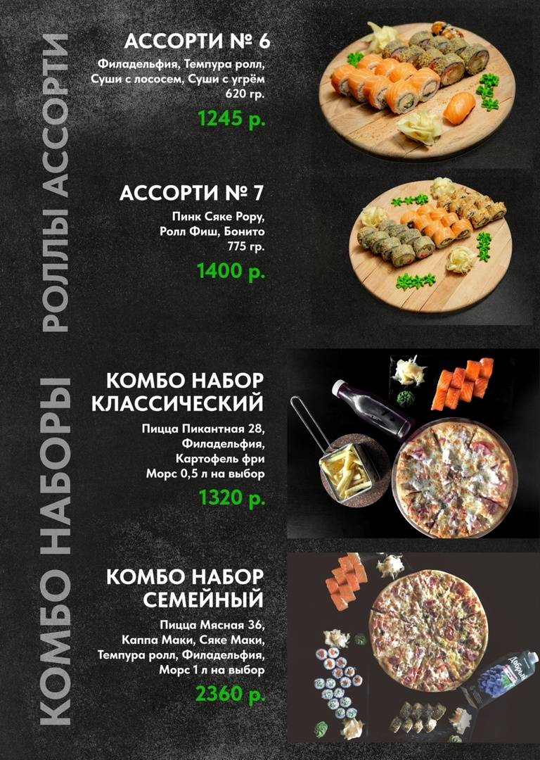 Перформанс вкуса меню