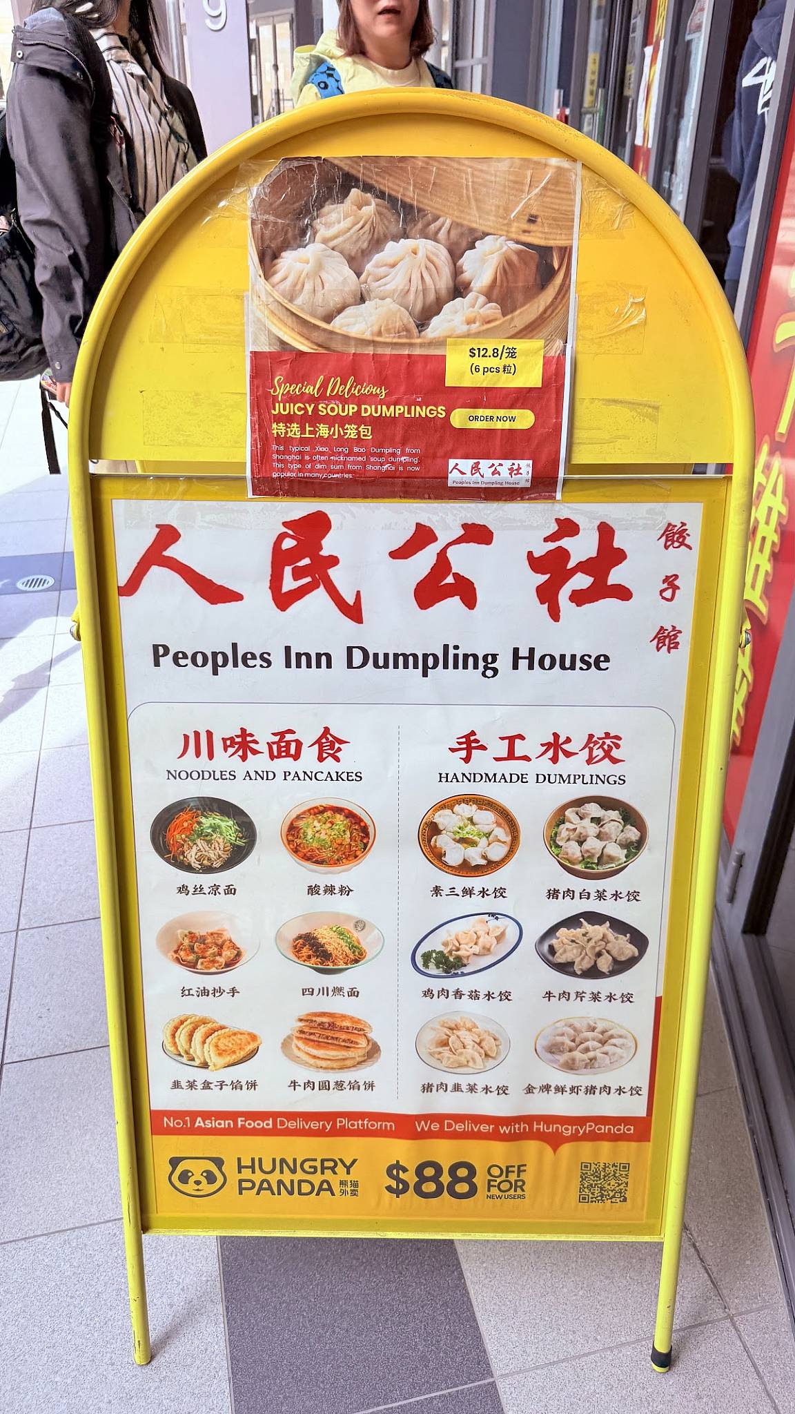 Peoples Inn Dumpling House 人民公社饺子馆 меню