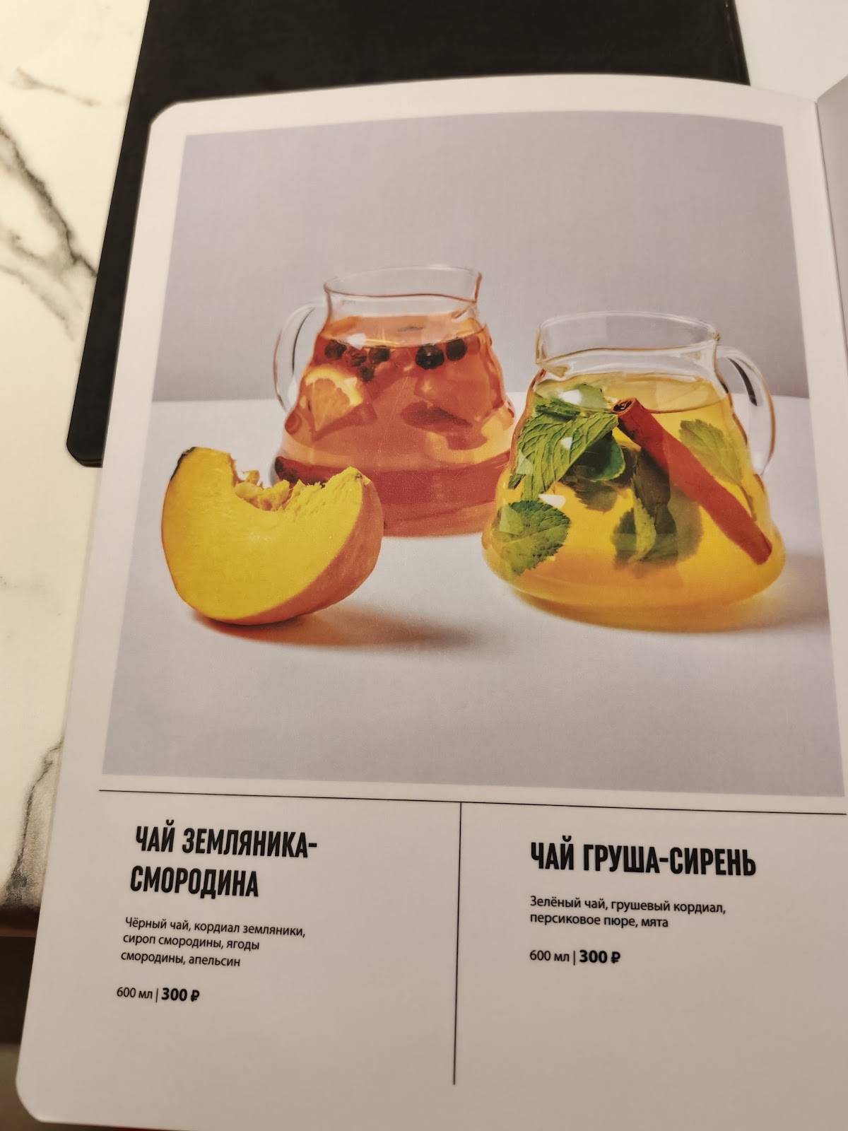 Перцы меню