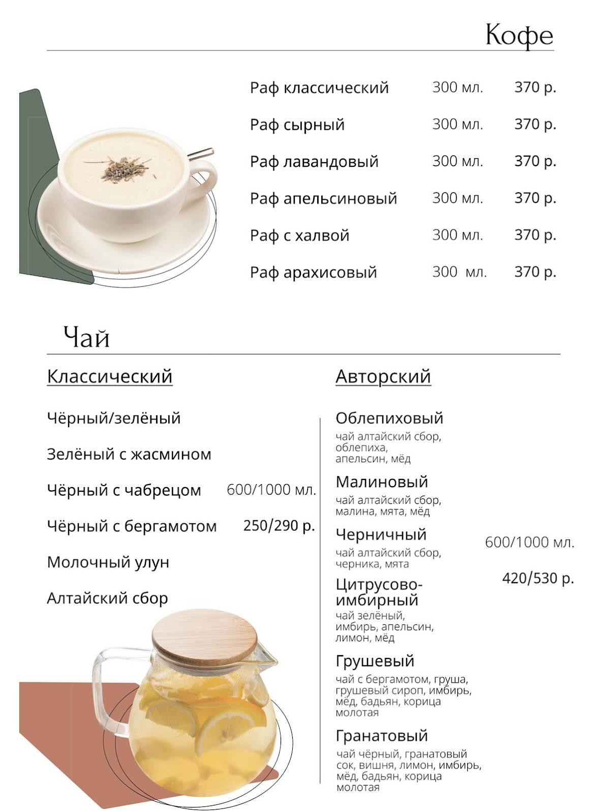 Фильтр меню