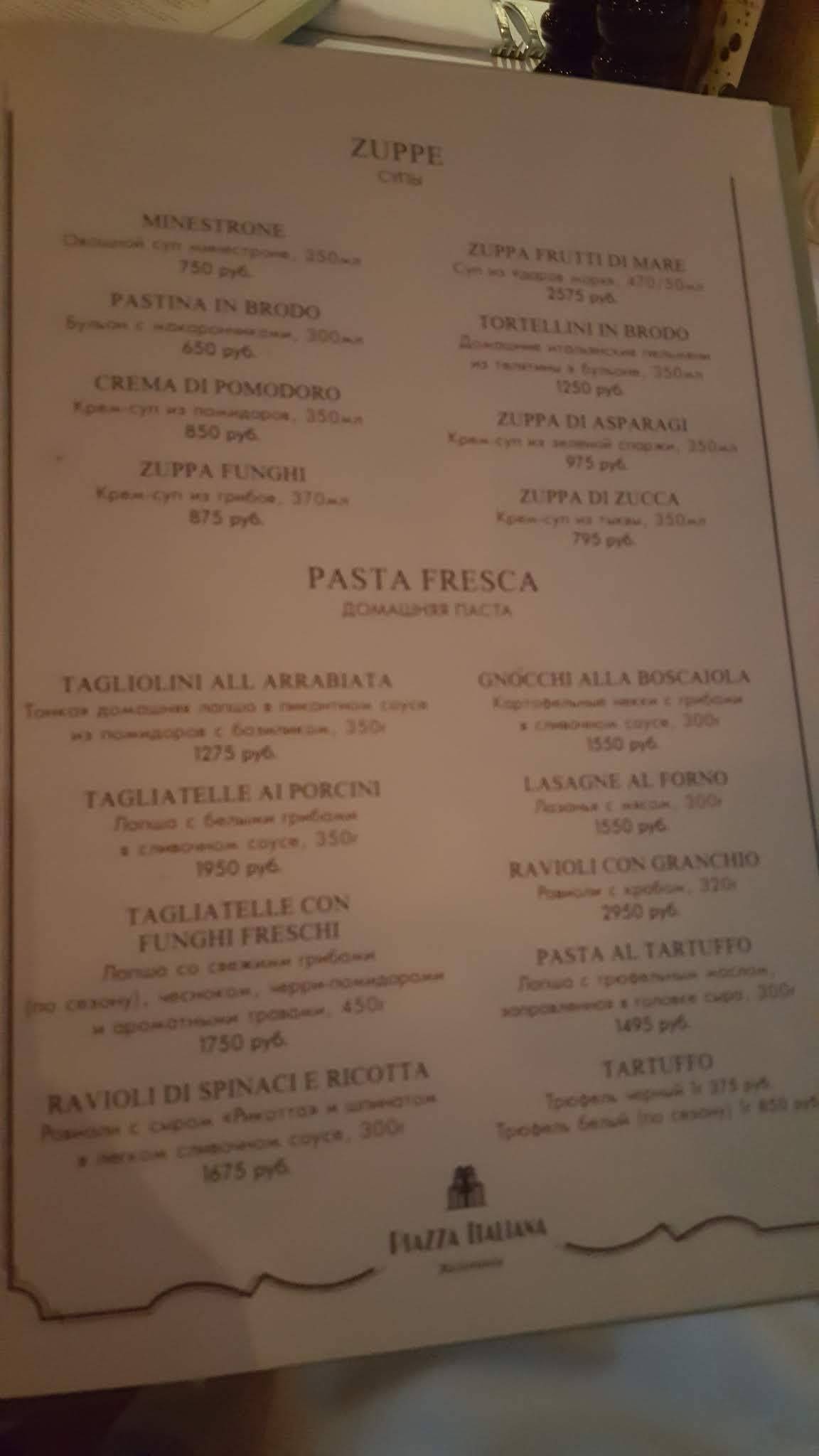 Piazza Italiana меню