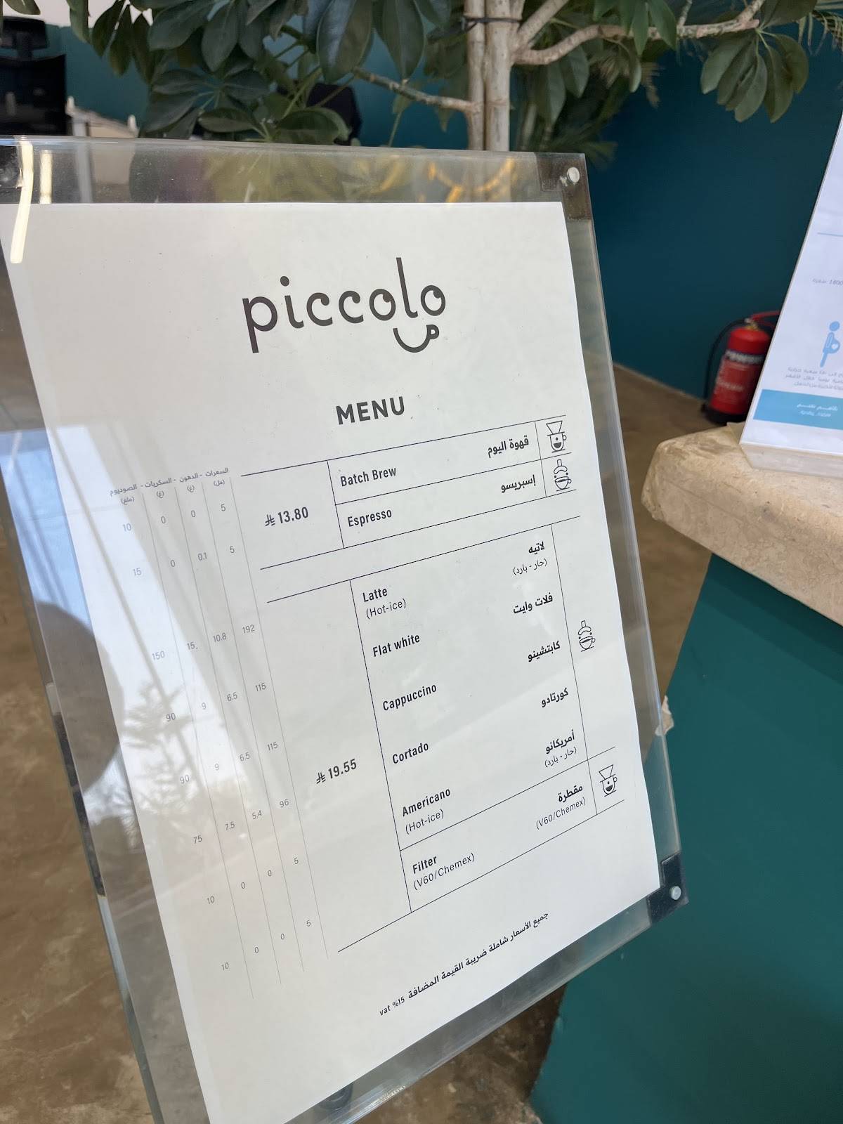 Piccolo Roasters меню