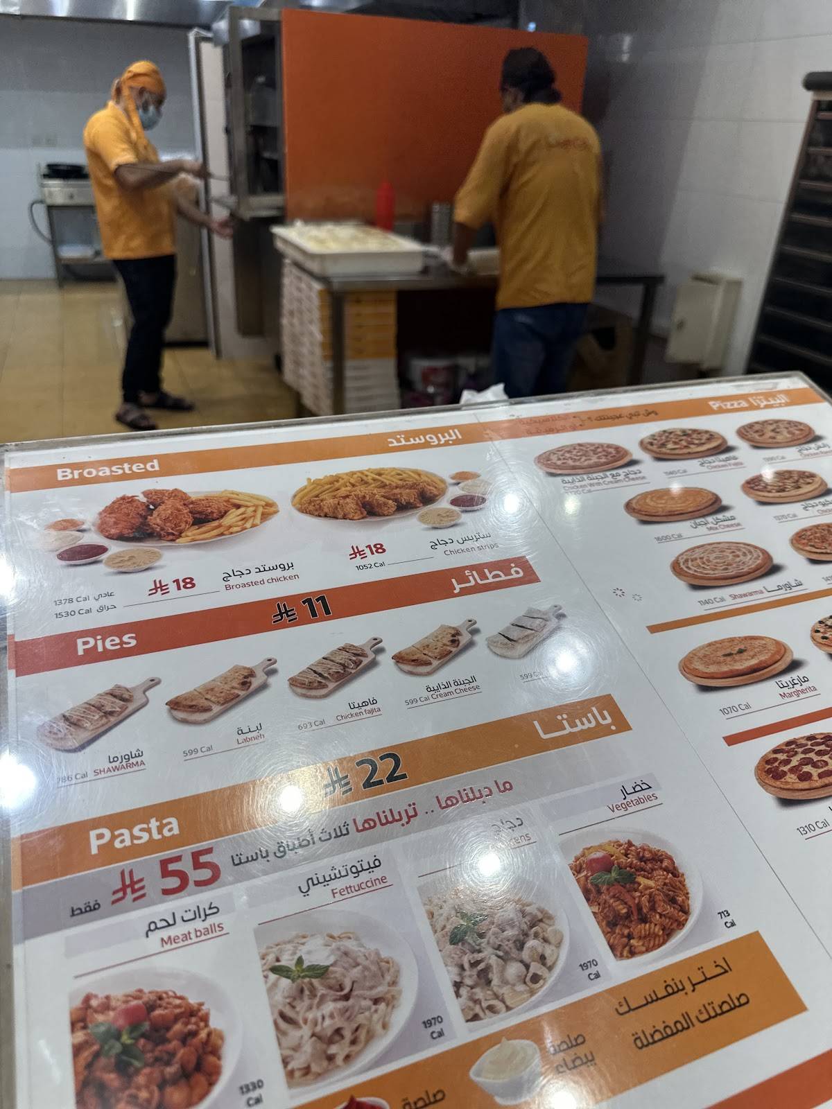 Pizza City меню