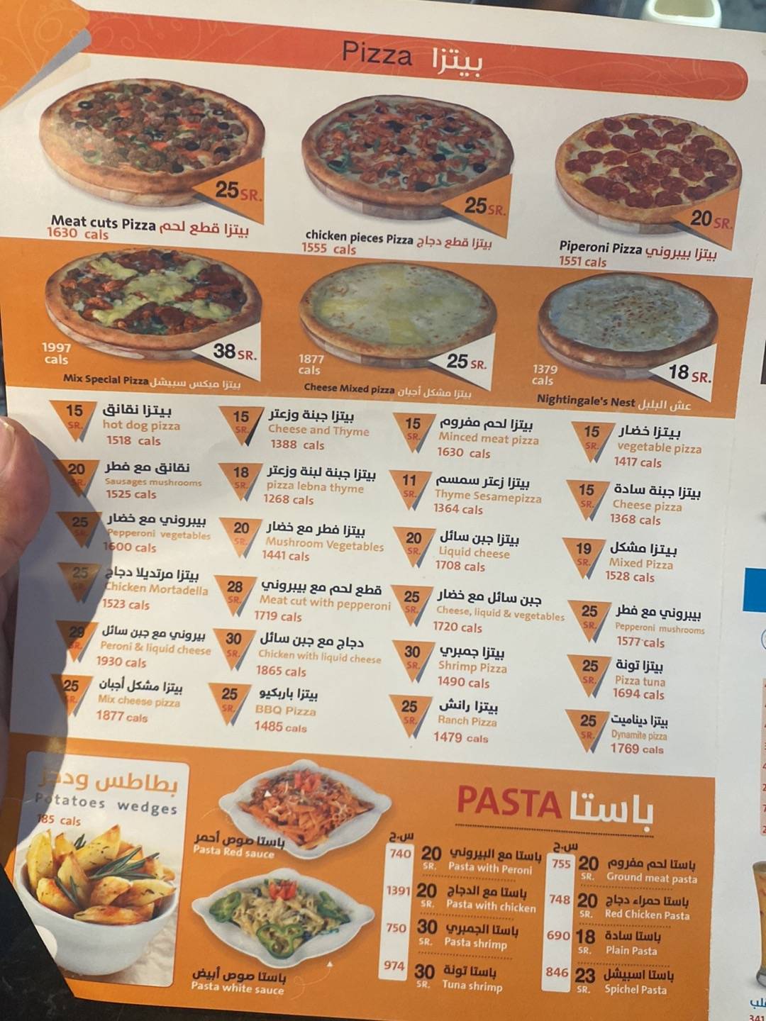 Pizza Cup меню