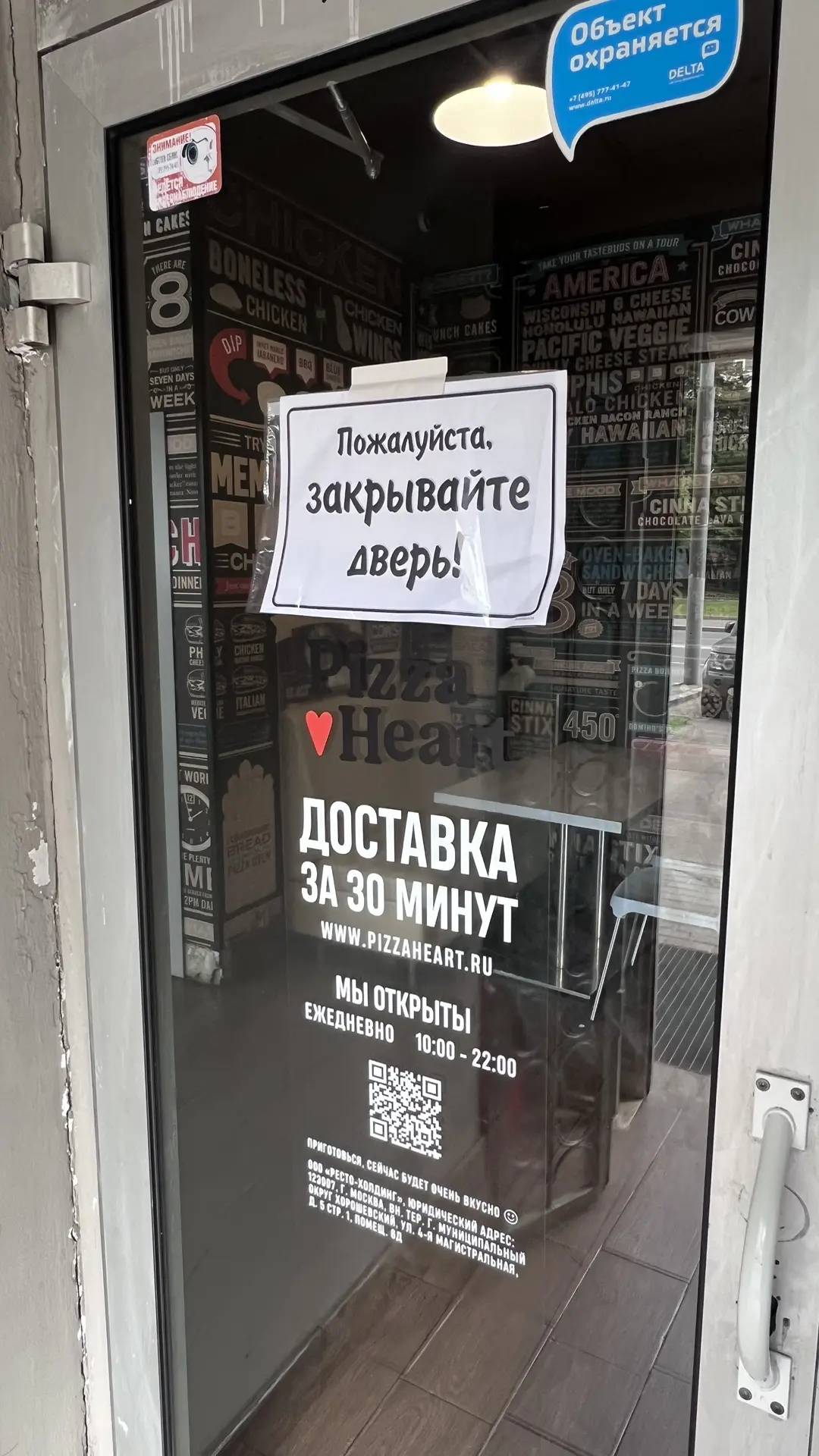 Pizza Heart меню