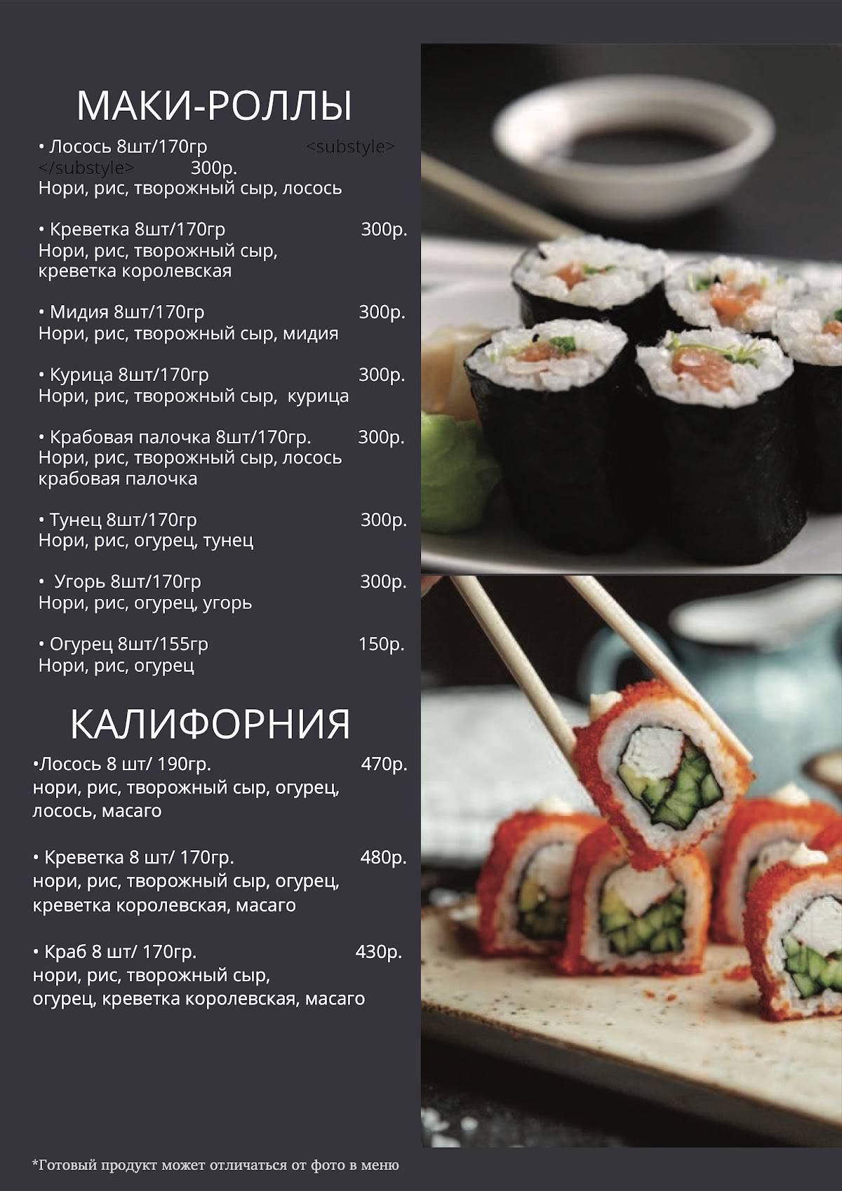 Пицца Land меню