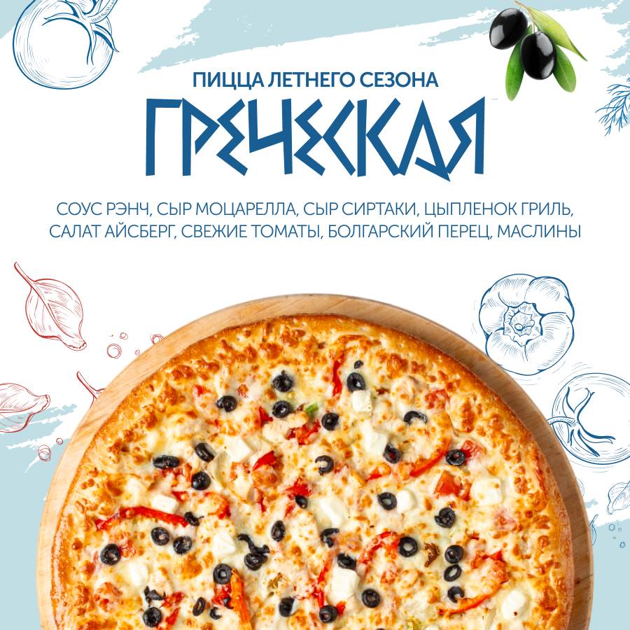 Pizzaroni меню