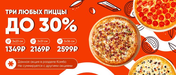 Pizzaroni меню