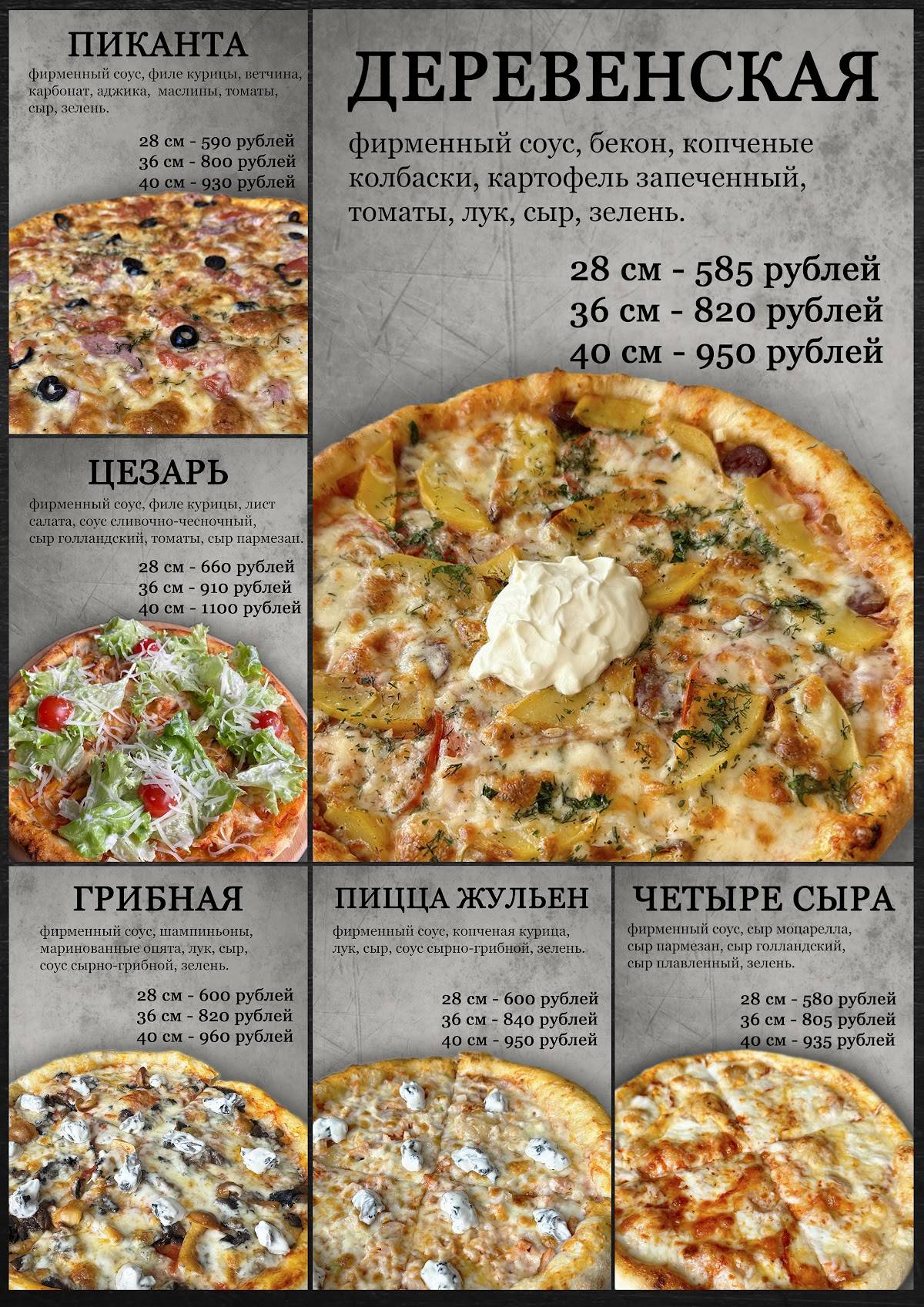 Столовая Солнца меню