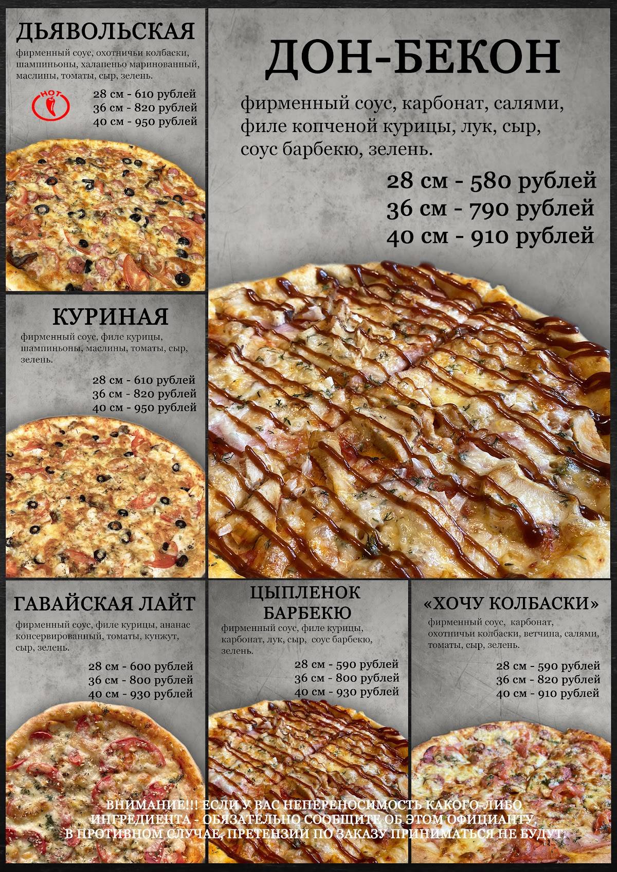 Столовая Солнца меню