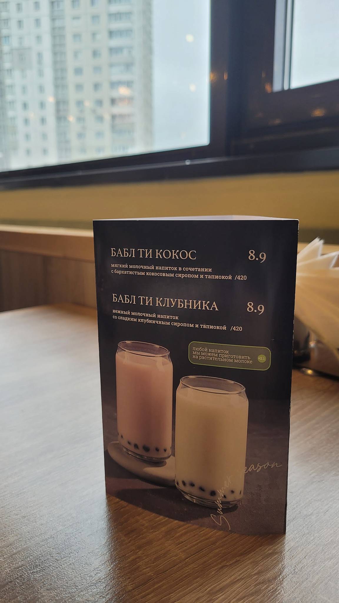 Пицца Темпо меню