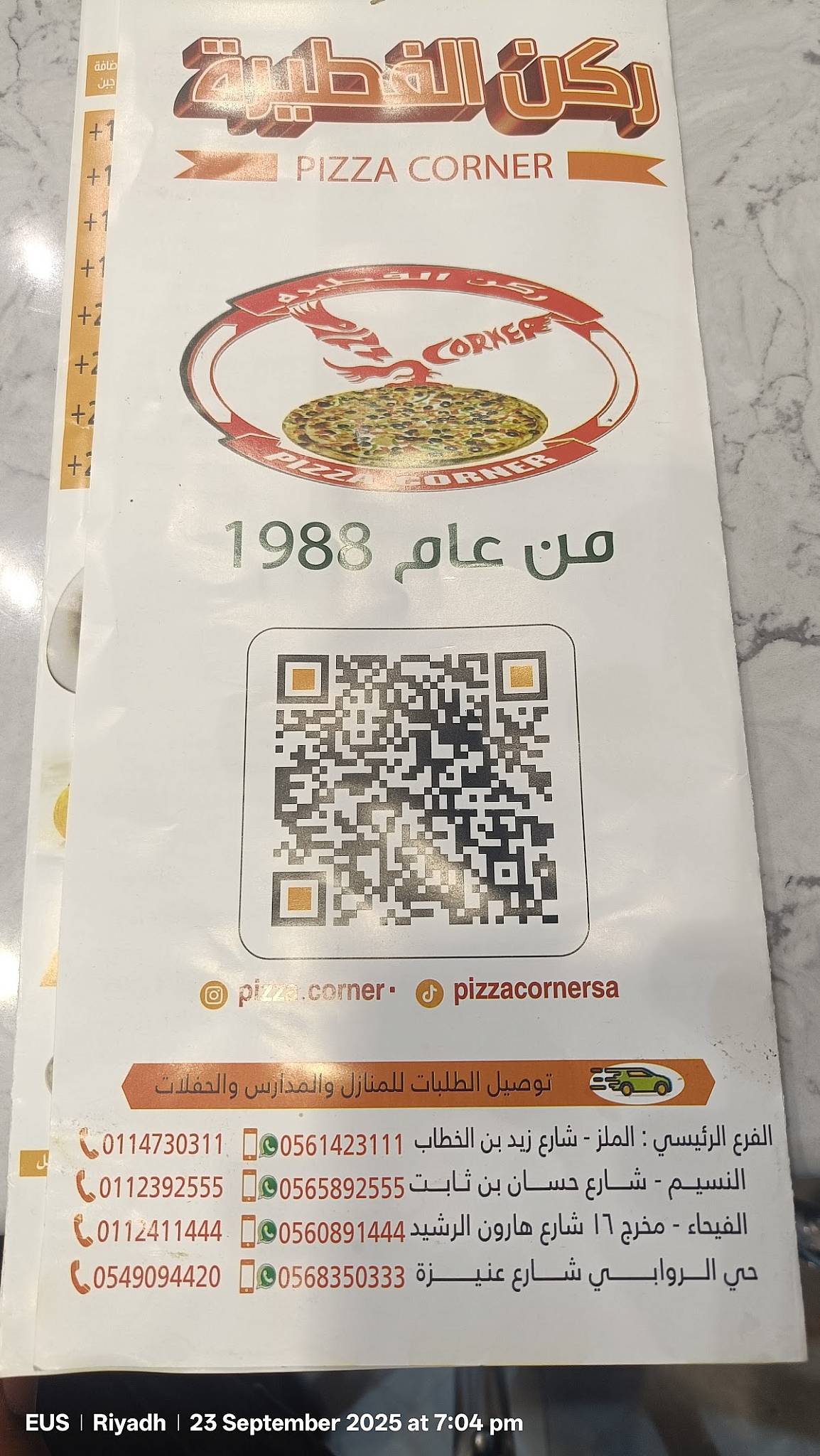 Pizza corner меню