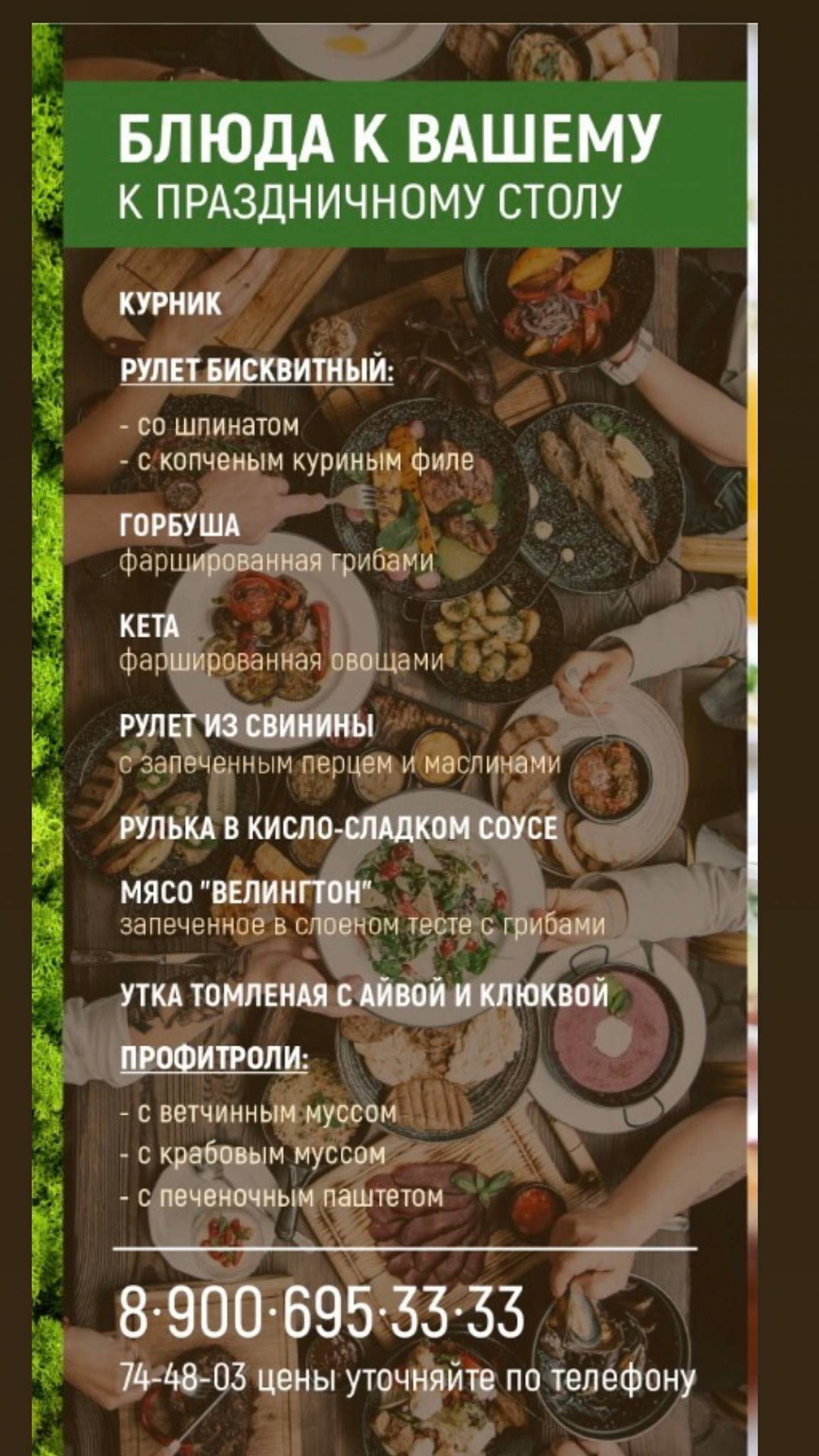 Pizza il gusto меню