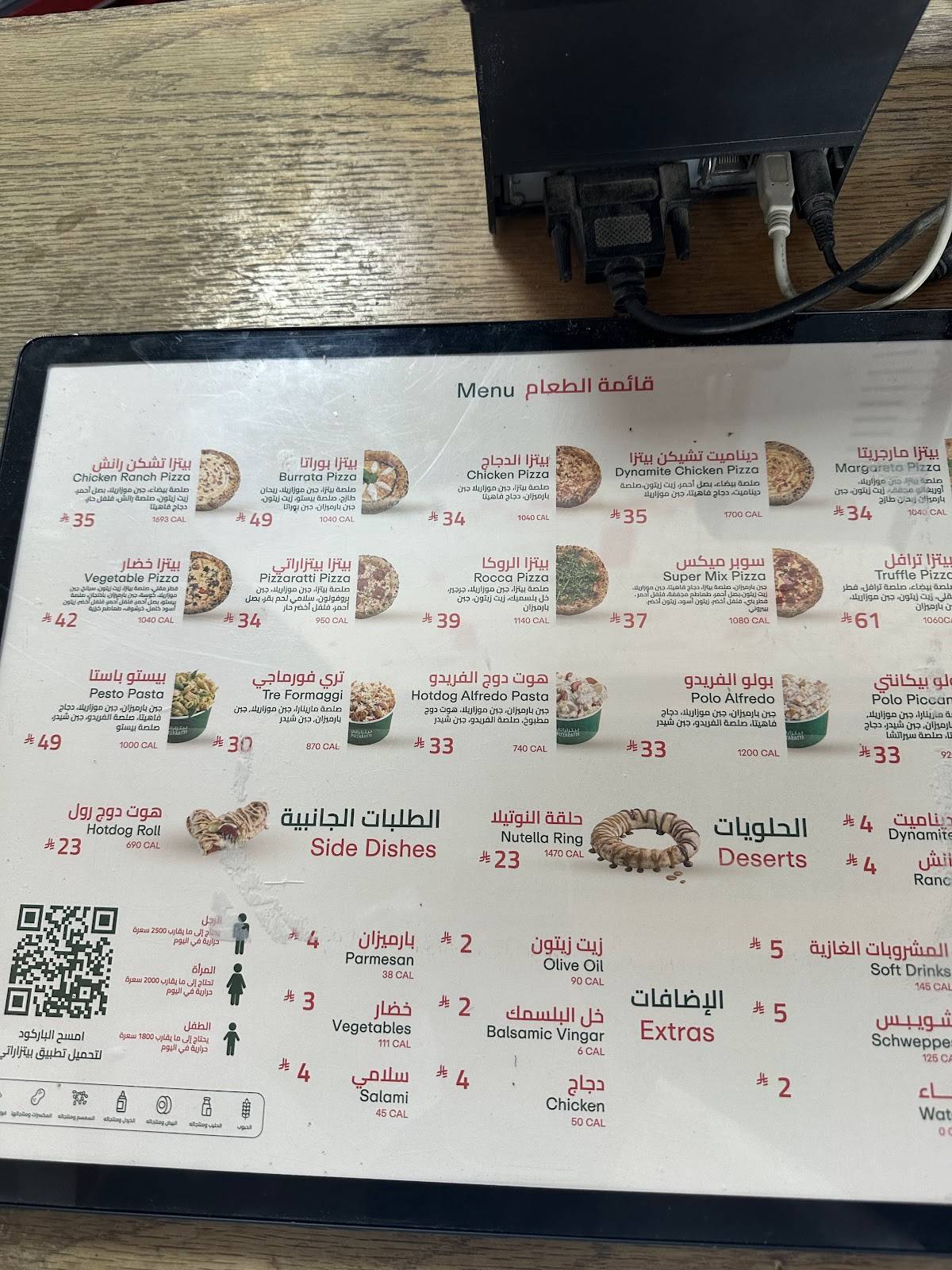 Pizzaratti AlShifa меню