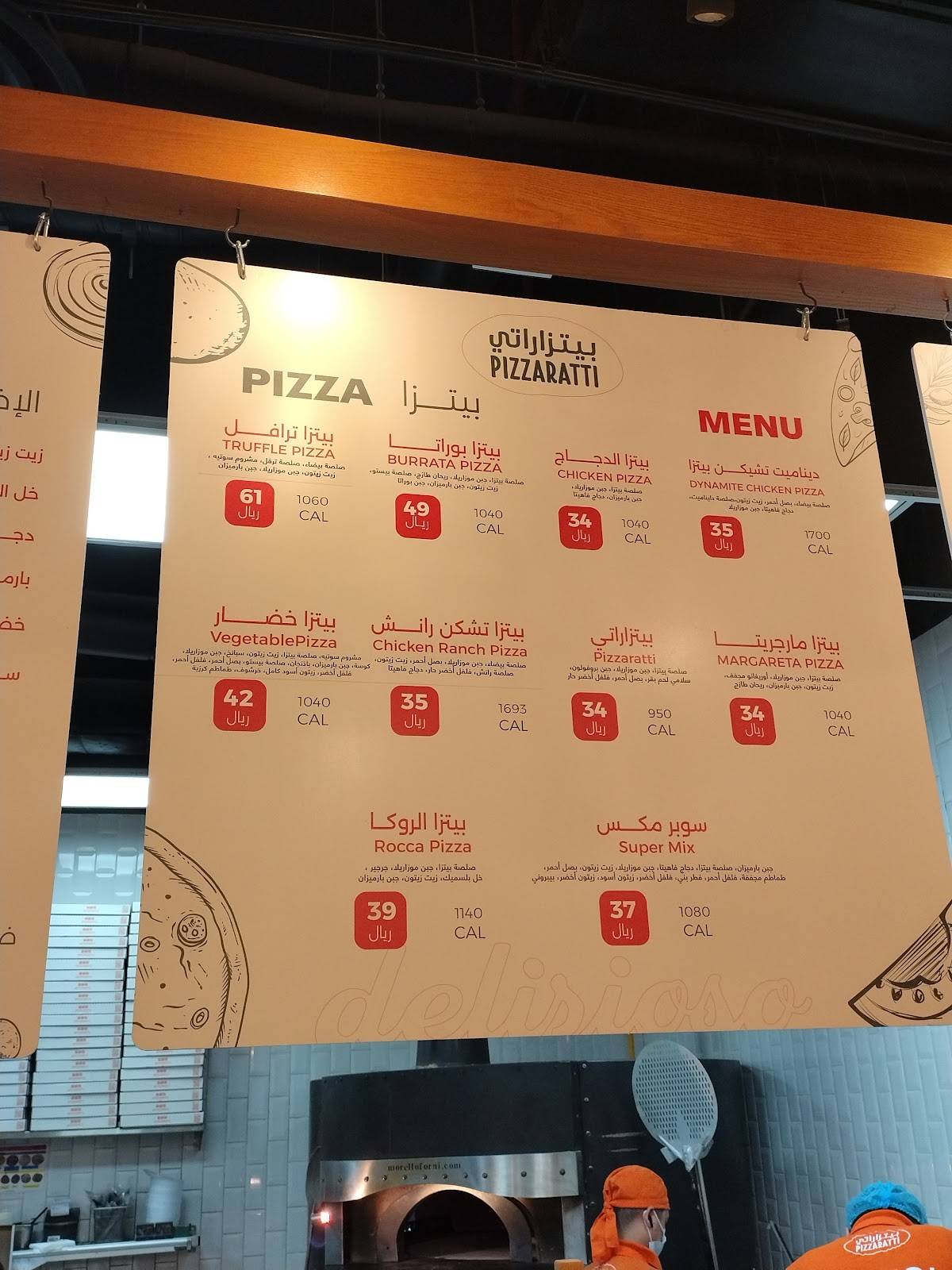 Pizzaratti меню