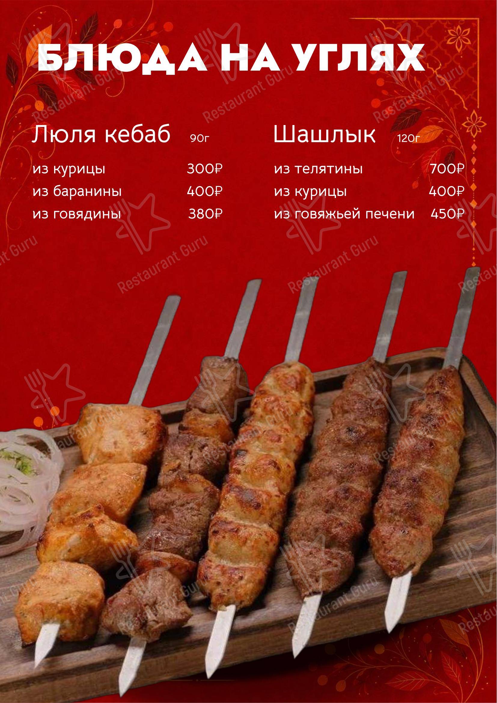 Плов Самса в Владимире - Меню напитков