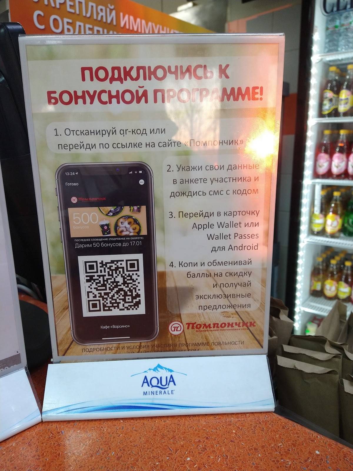 Помпончик меню